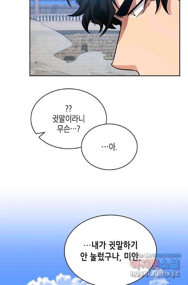 식사하고 가세요! 70화 3