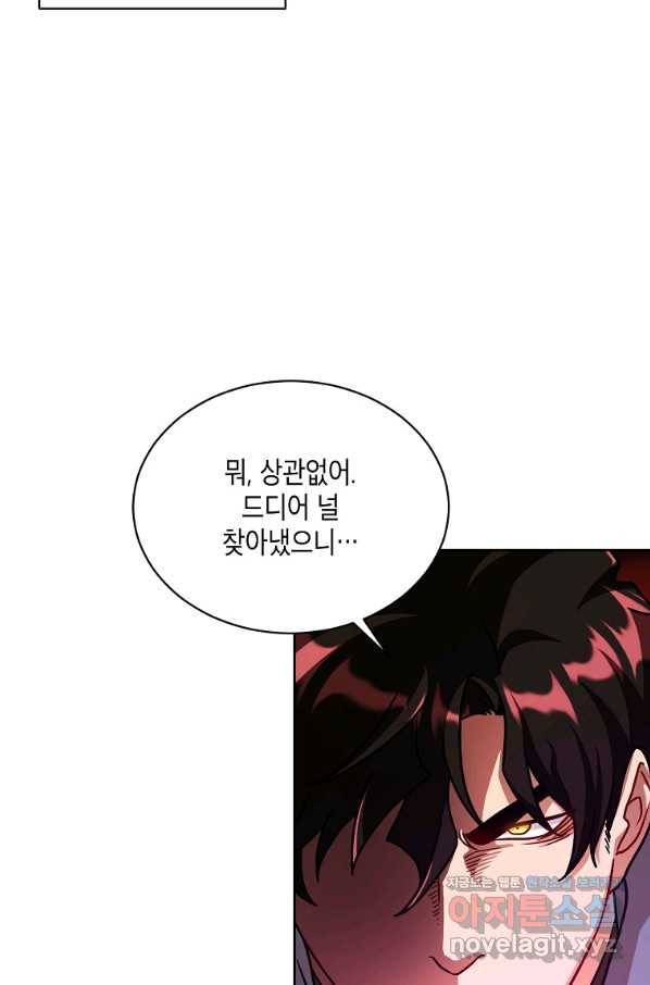 식사하고 가세요! 70화 5