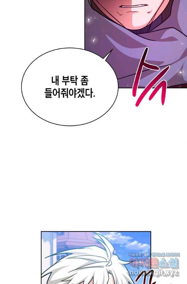 식사하고 가세요! 70화 6