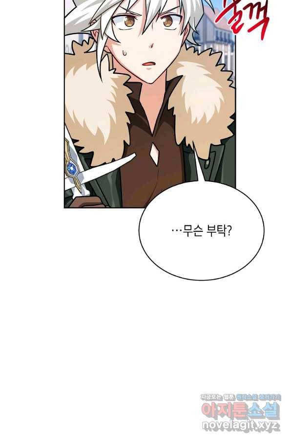 식사하고 가세요! 70화 7