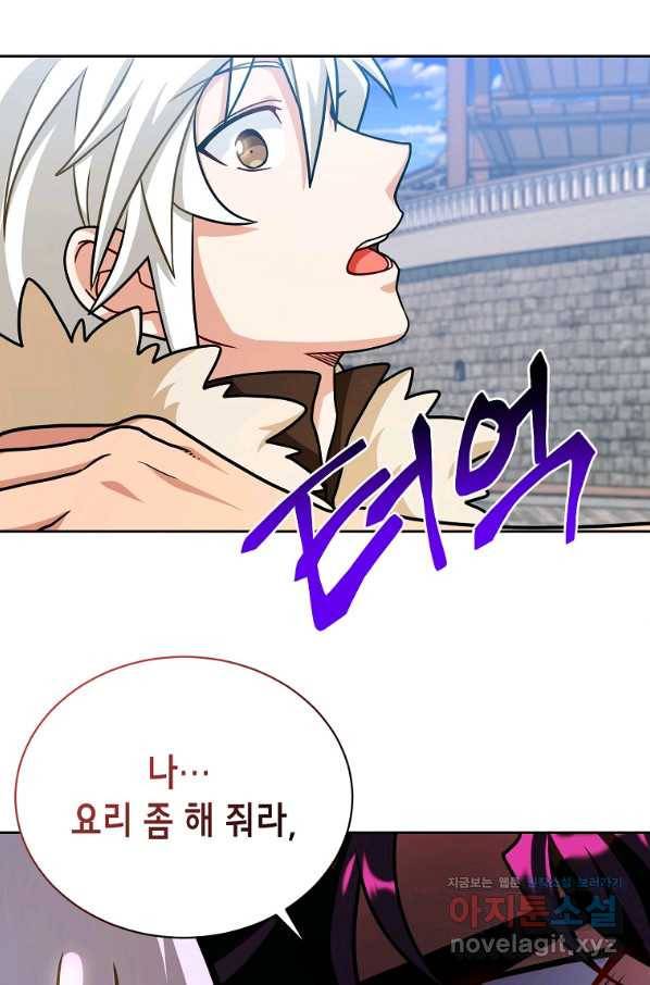 식사하고 가세요! 70화 8