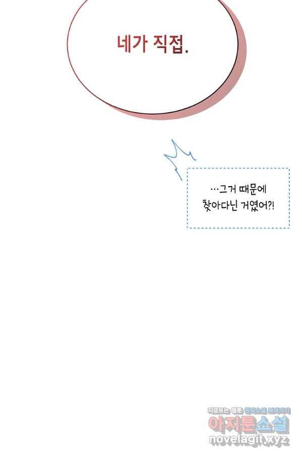 식사하고 가세요! 70화 10