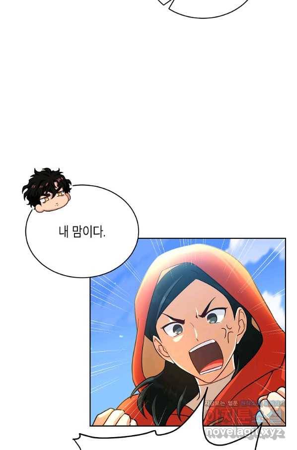 식사하고 가세요! 70화 15