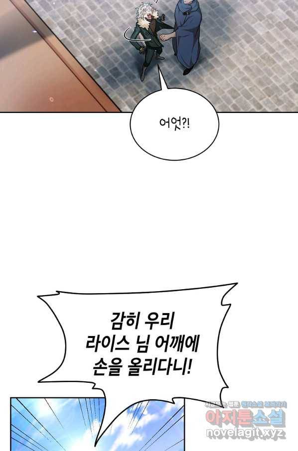 식사하고 가세요! 70화 17