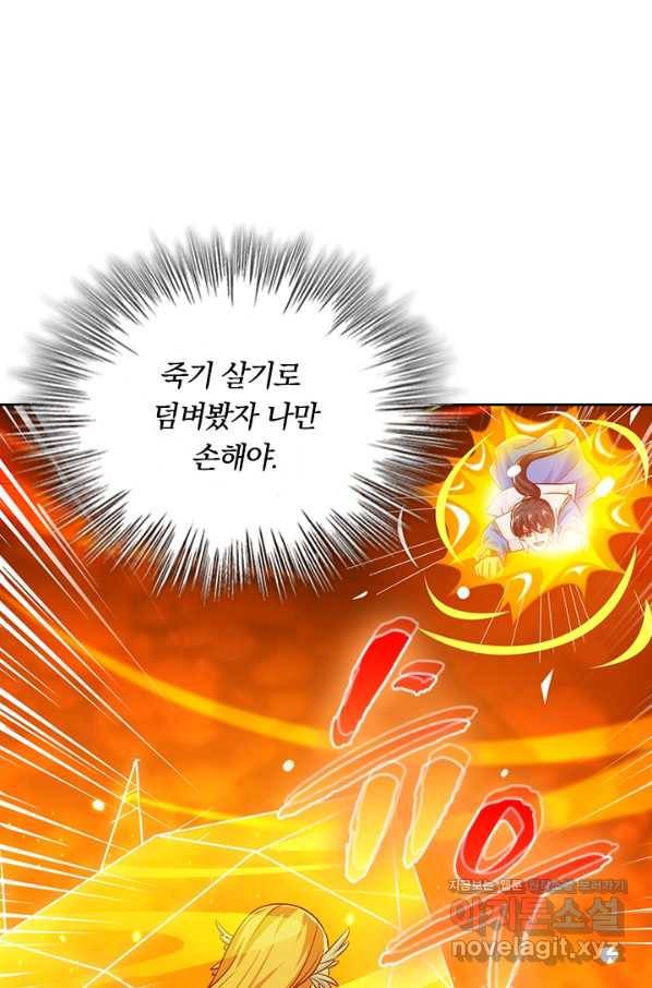 독보소요 274화 1