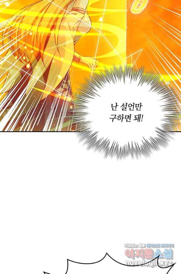 독보소요 274화 2