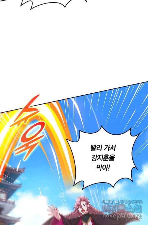 독보소요 274화 4