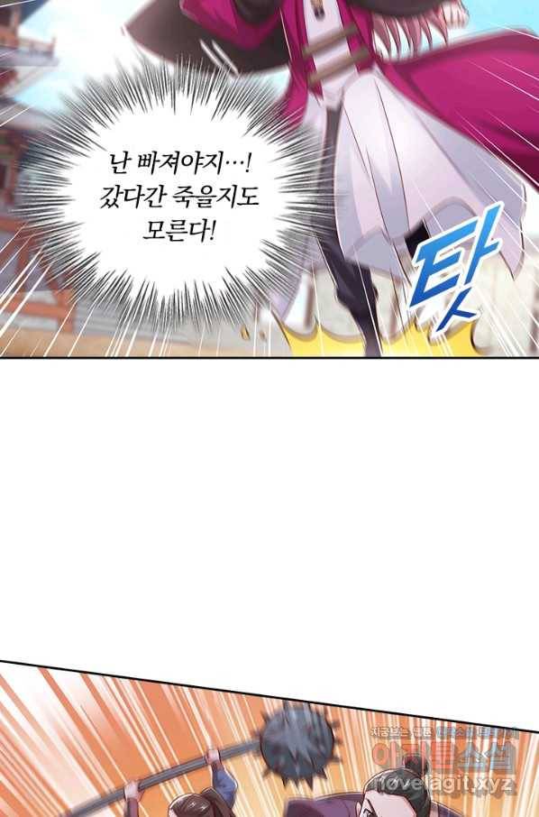 독보소요 274화 5