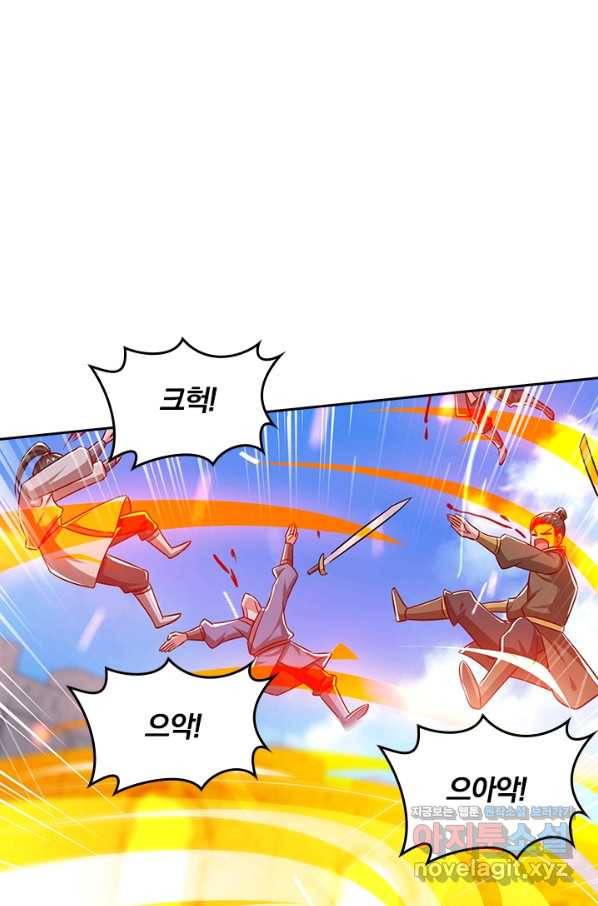 독보소요 274화 7