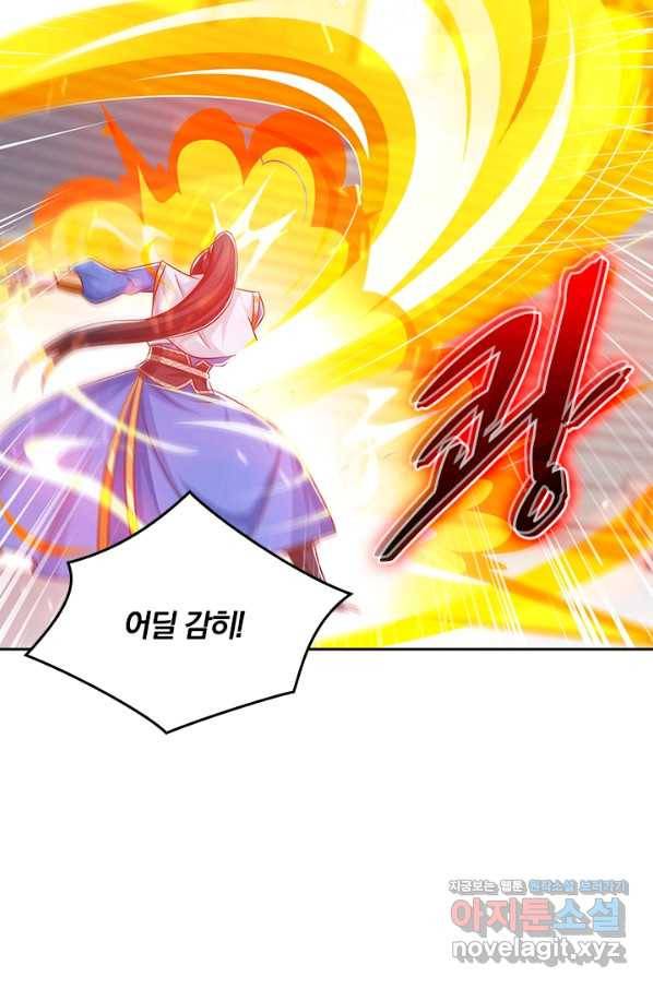 독보소요 274화 8