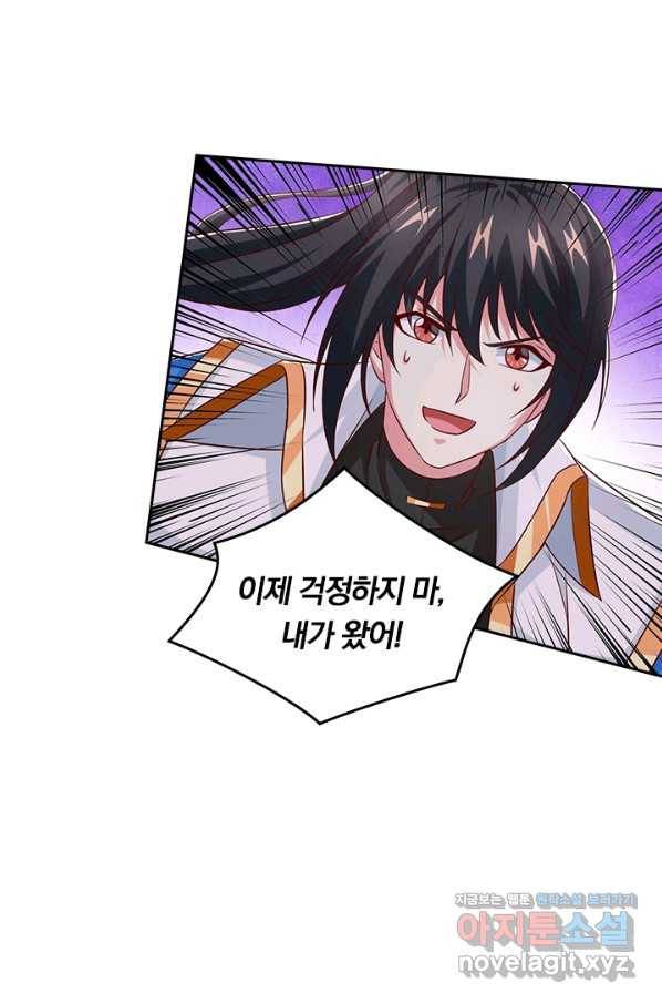 독보소요 274화 9