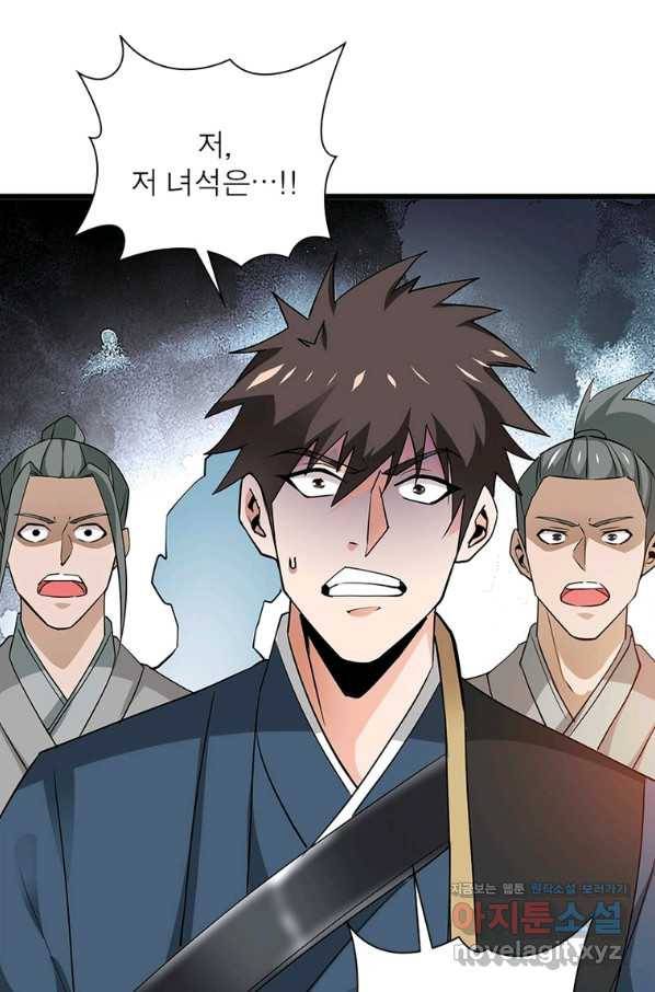 용의 계승자 176화 3