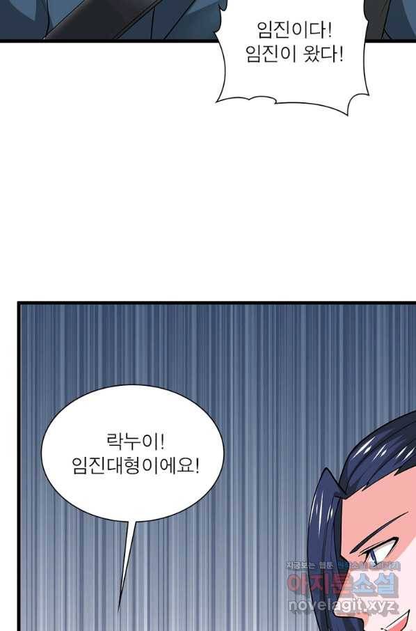 용의 계승자 176화 4