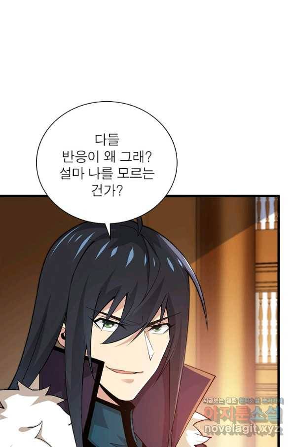 용의 계승자 176화 7