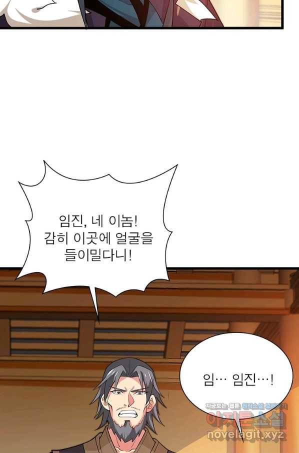용의 계승자 176화 8