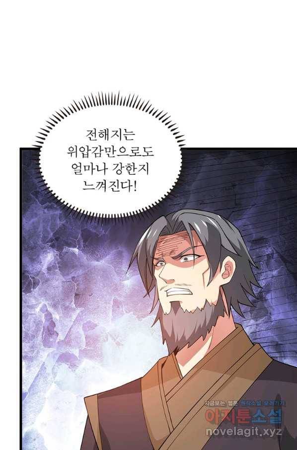 용의 계승자 176화 11