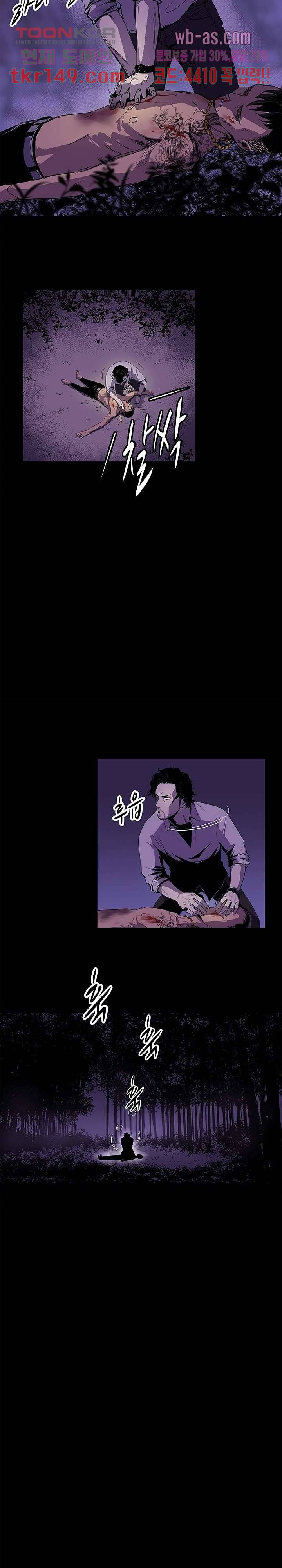 지금부터 지옥이다 시즌2 4화 2