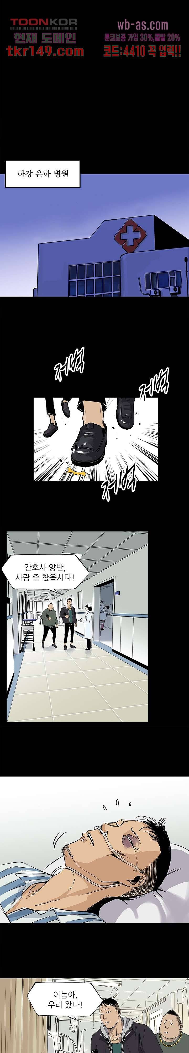 지금부터 지옥이다 시즌2 4화 6