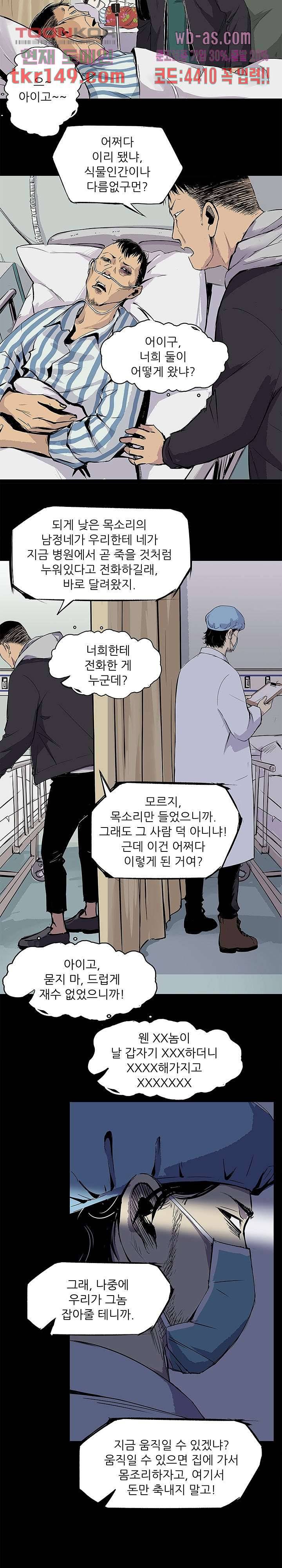 지금부터 지옥이다 시즌2 4화 7