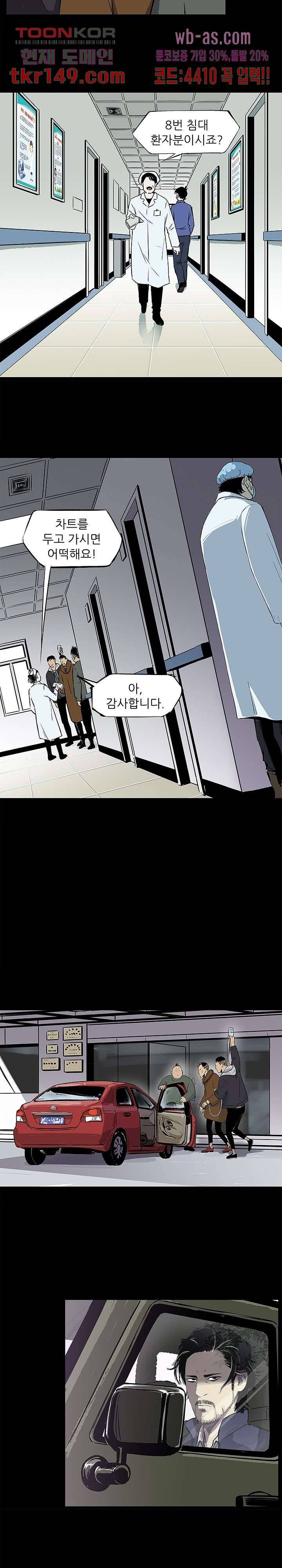 지금부터 지옥이다 시즌2 4화 9