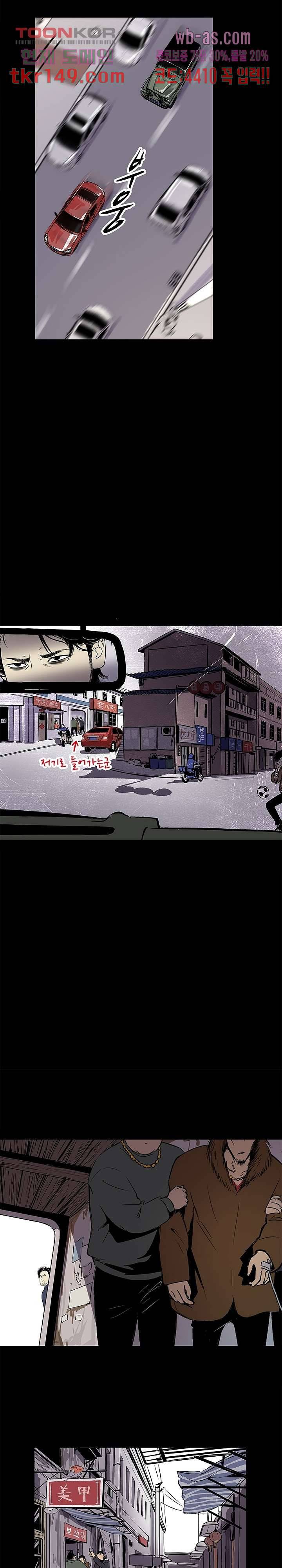 지금부터 지옥이다 시즌2 4화 10