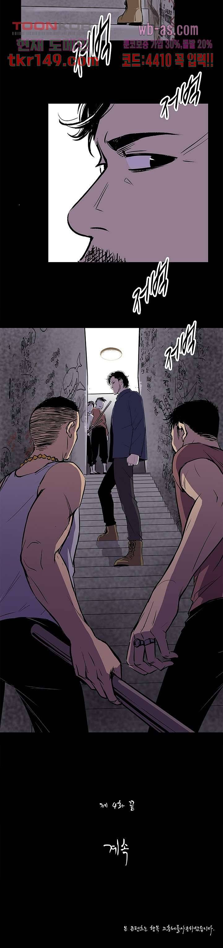 지금부터 지옥이다 시즌2 4화 12