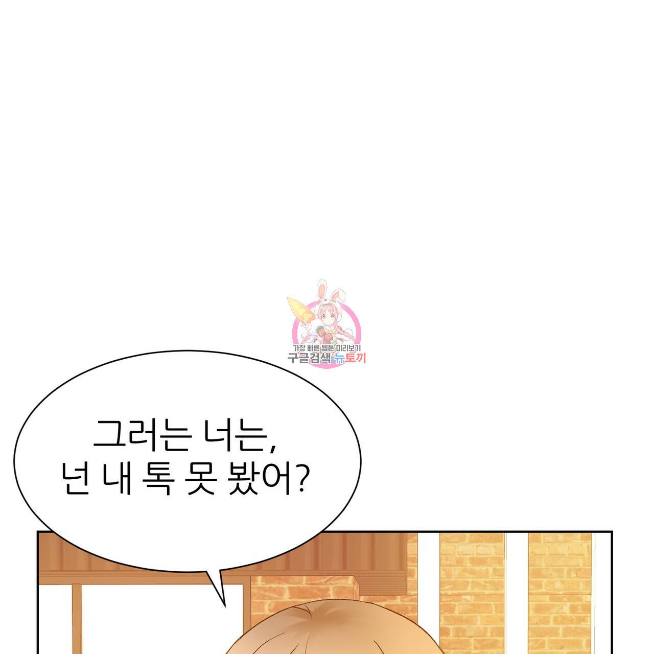 연착 12화 1