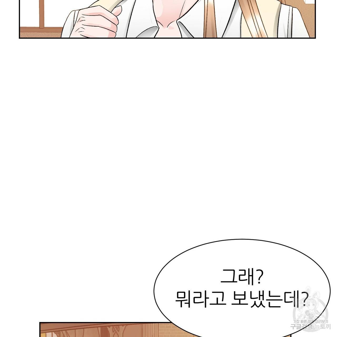 연착 12화 3