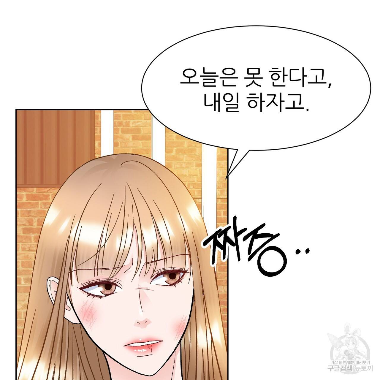 연착 12화 9