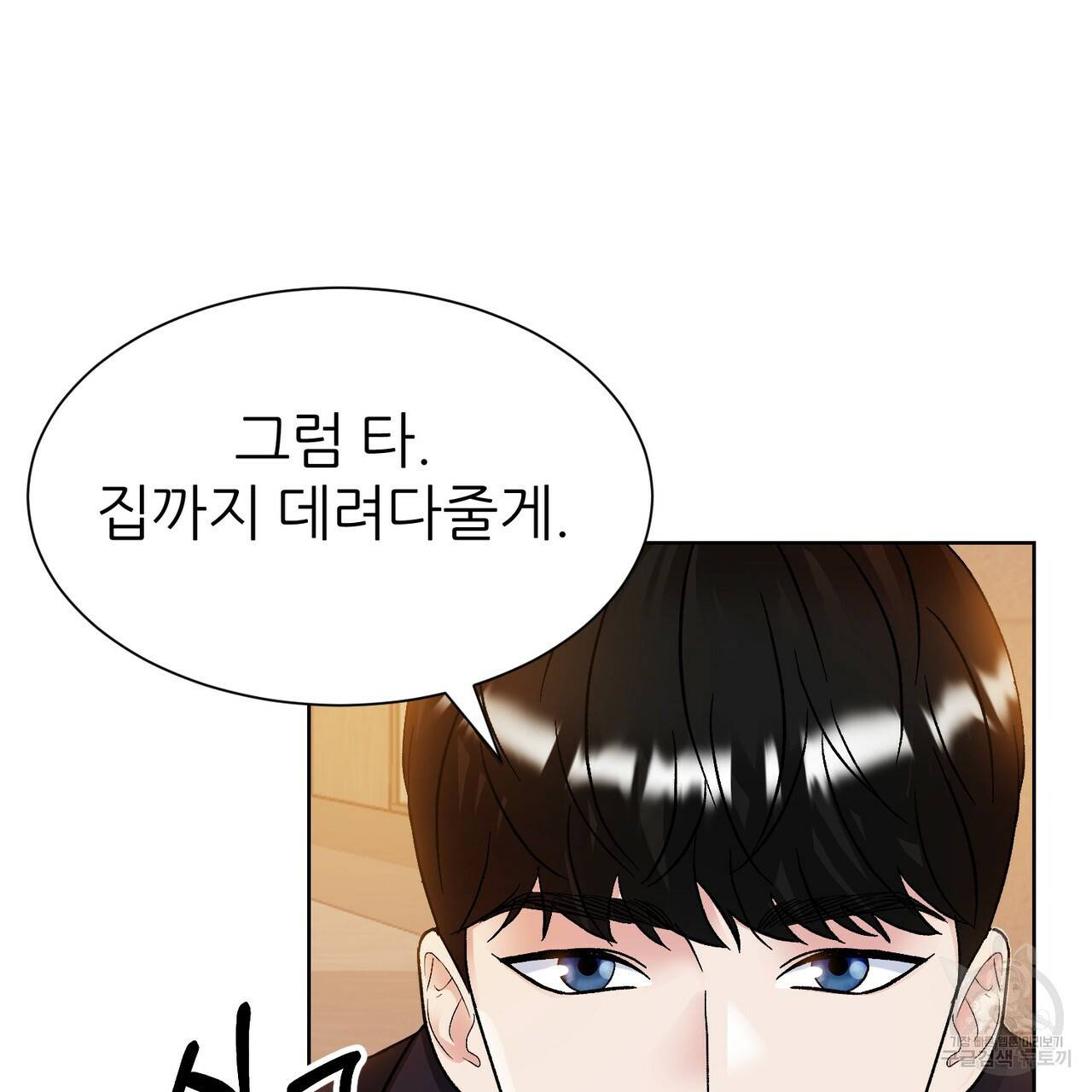 연착 12화 11
