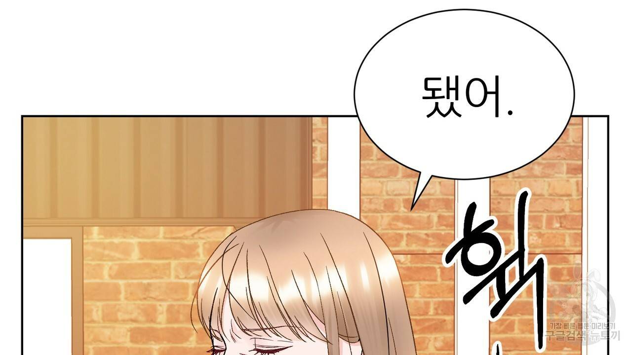 연착 12화 14