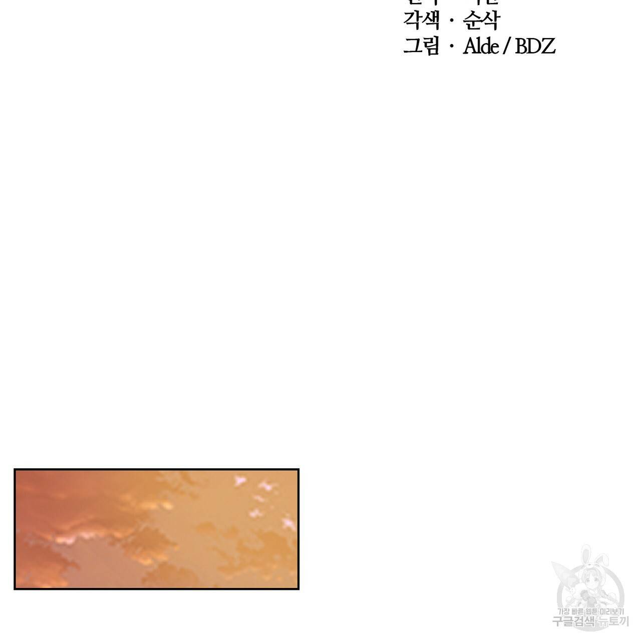 연착 12화 25