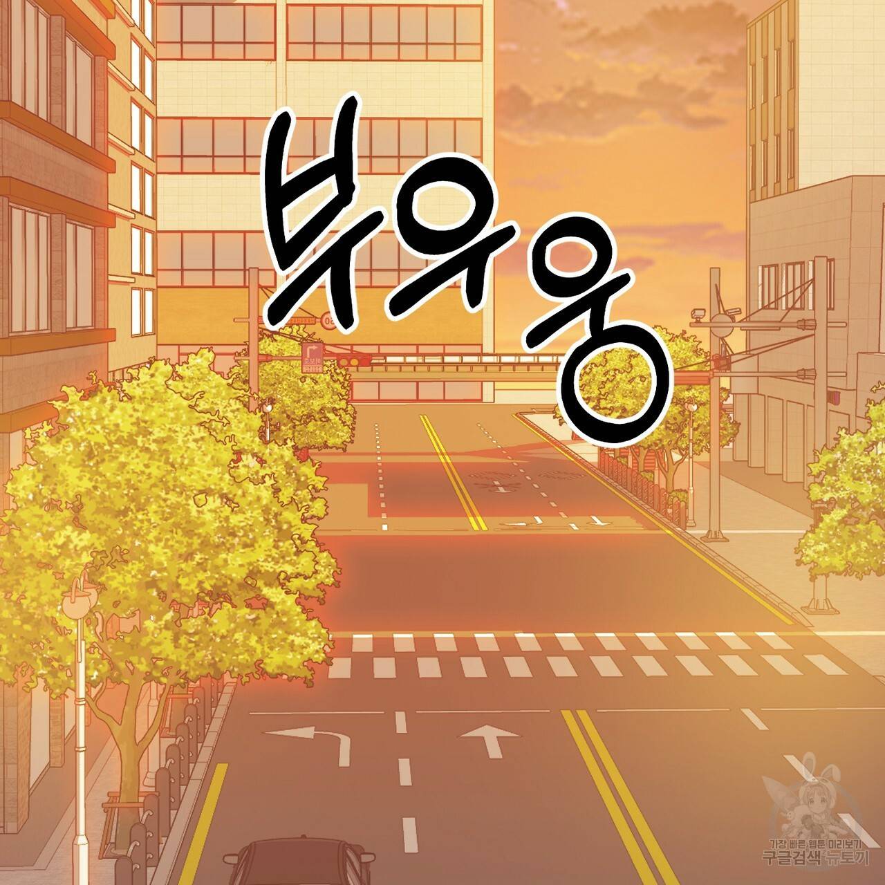 연착 12화 27