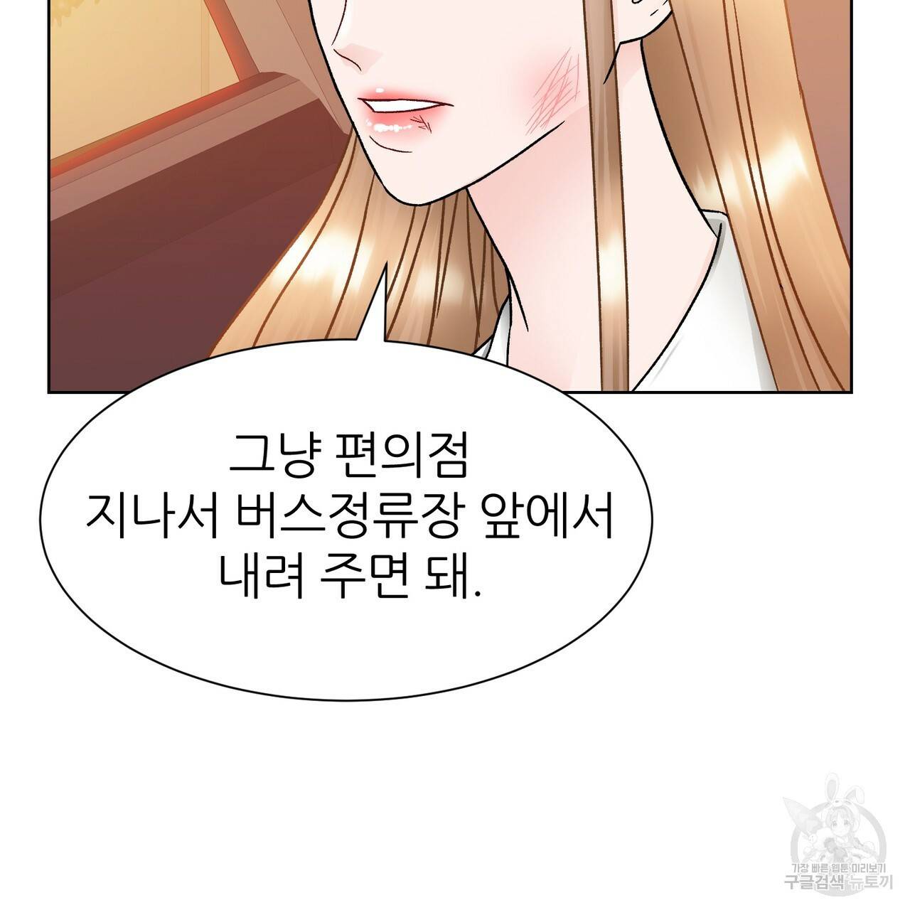 연착 12화 35