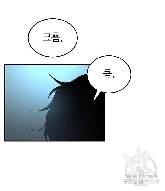 황제사냥 6화 6