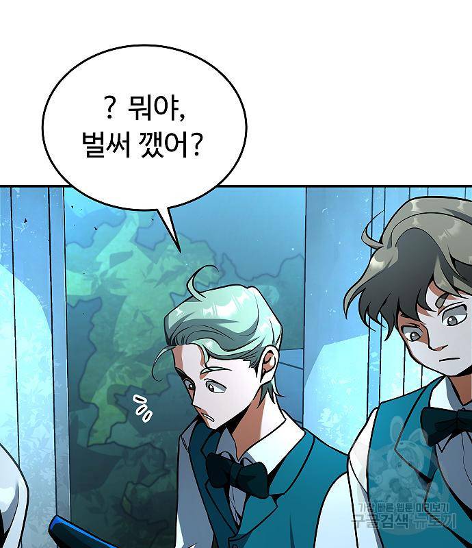 황제사냥 6화 7
