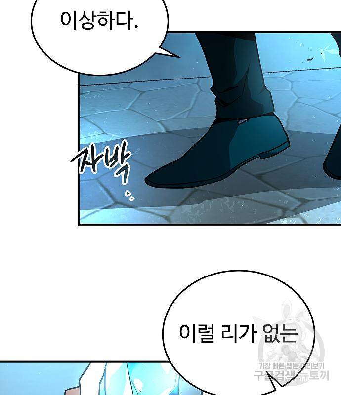 황제사냥 6화 9