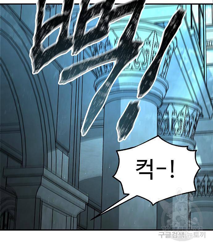 황제사냥 6화 14