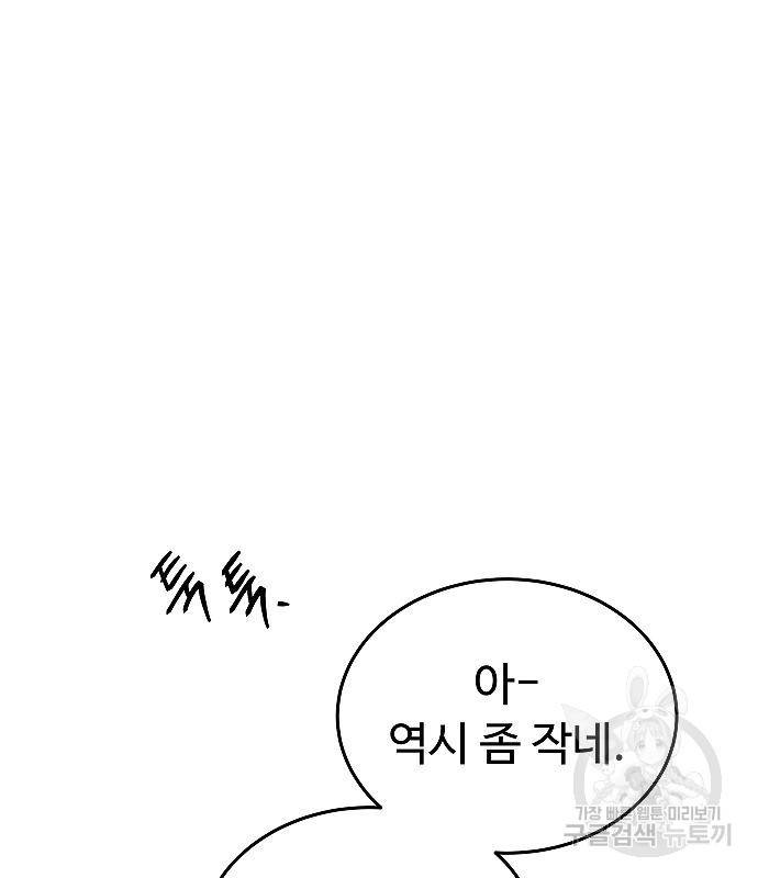 황제사냥 6화 15
