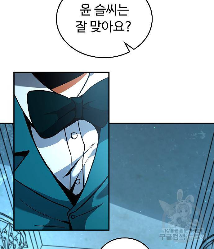 황제사냥 6화 16