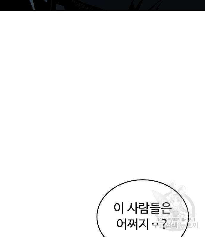 황제사냥 6화 19