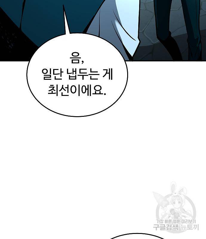황제사냥 6화 21