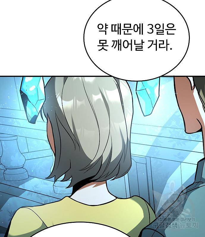 황제사냥 6화 22