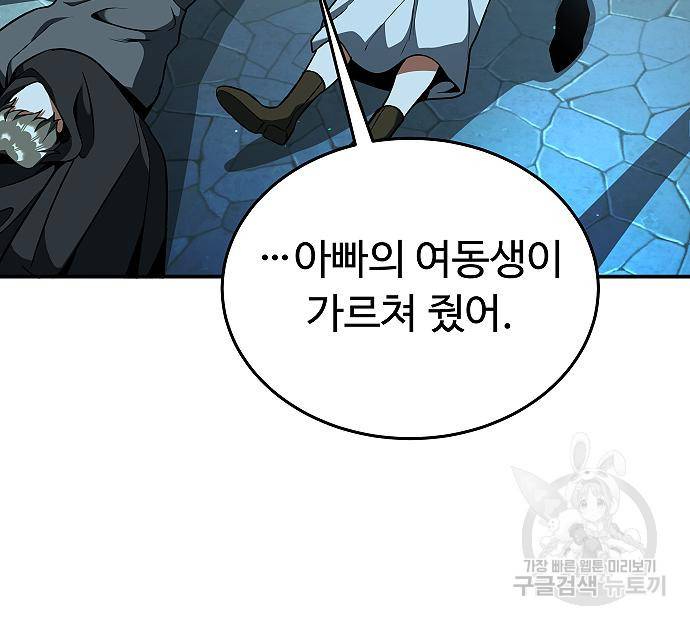 황제사냥 6화 27