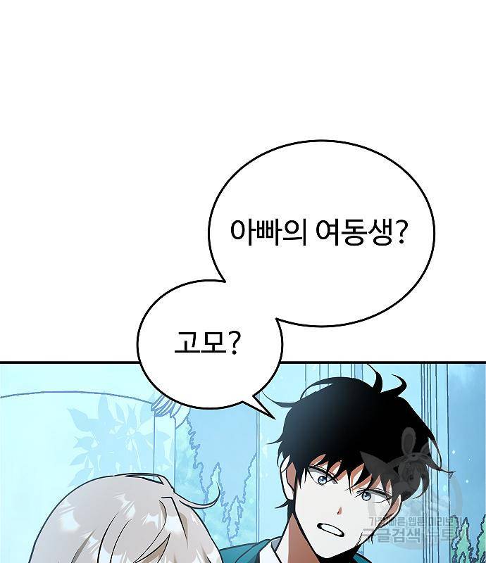 황제사냥 6화 28