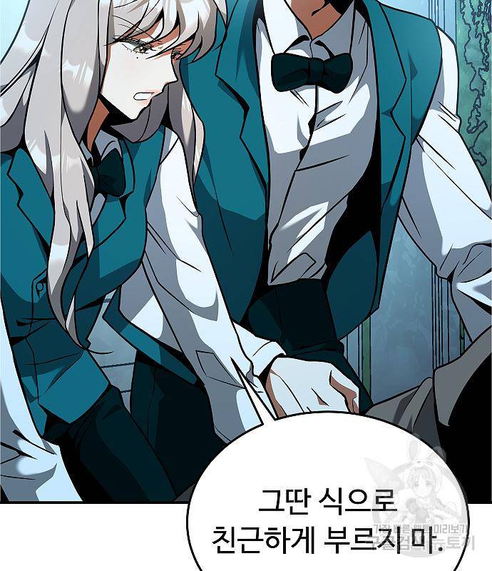 황제사냥 6화 29