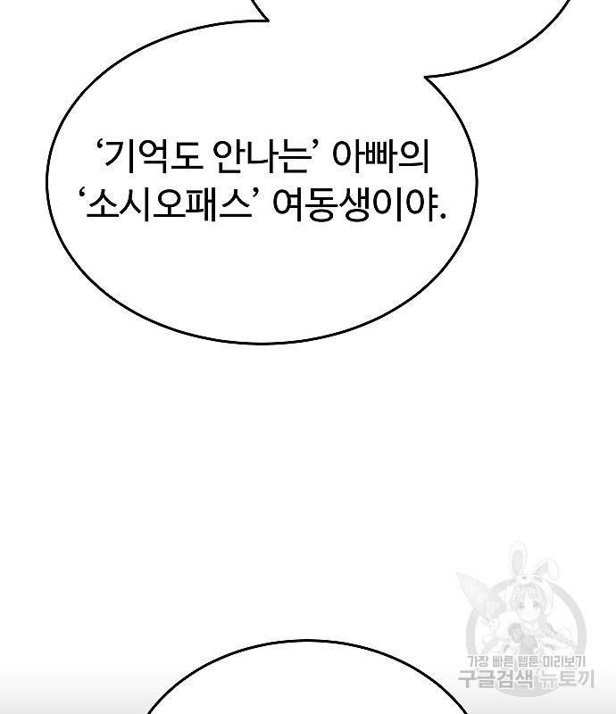 황제사냥 6화 30
