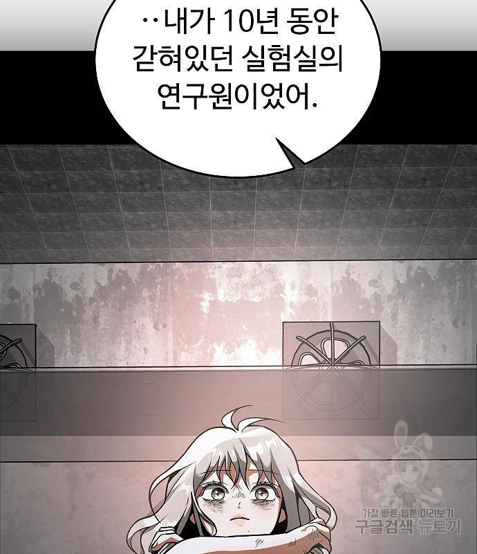 황제사냥 6화 31