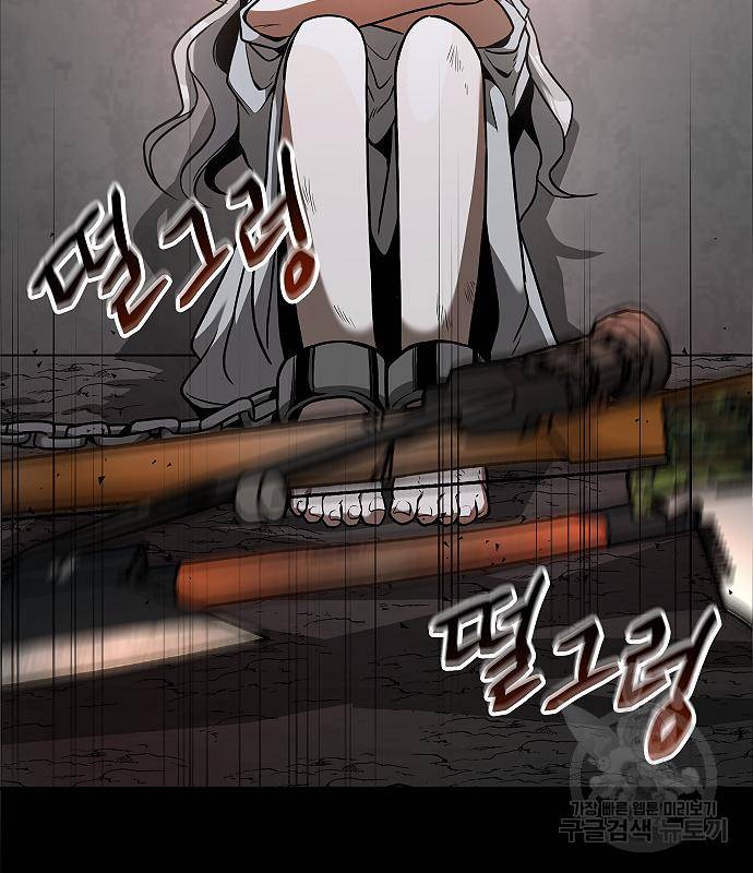 황제사냥 6화 32