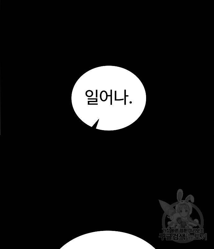 황제사냥 6화 33
